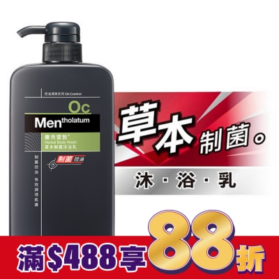曼秀雷敦 曼秀雷敦草本制菌沐浴乳 650ml