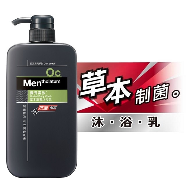 曼秀雷敦草本制菌沐浴乳 650ml