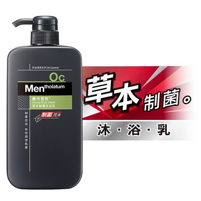曼秀雷敦草本制菌沐浴乳650ml