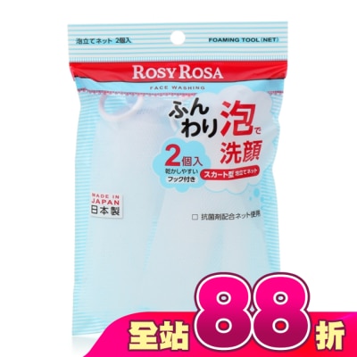 ROSYROSA - ROSY ROSA 簡約風抗菌起泡網 2入日本製