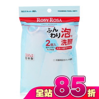 ROSYROSA - ROSY ROSA 簡約風抗菌起泡網 2入日本製