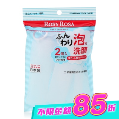 ROSYROSA - ROSY ROSA 簡約風抗菌起泡網 2入日本製 image
