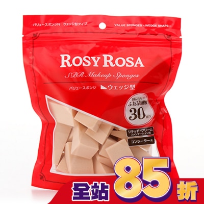 ROSYROSA ROSY ROSA 粉底液粉撲三角形 30個入