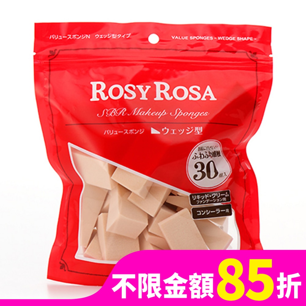 ROSY ROSA 粉底液粉撲三角形 30個入