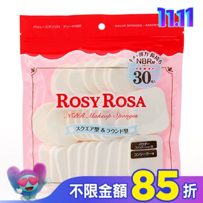 ROSYROSA ROSY ROSA 粉餅粉撲圓方型 30入