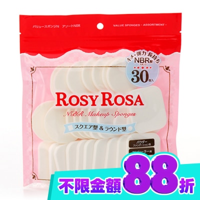 ROSYROSA ROSY ROSA 粉餅粉撲圓方型 30入 image