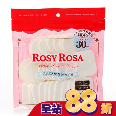 ROSYROSA - ROSY ROSA 粉餅粉撲圓方型 30入