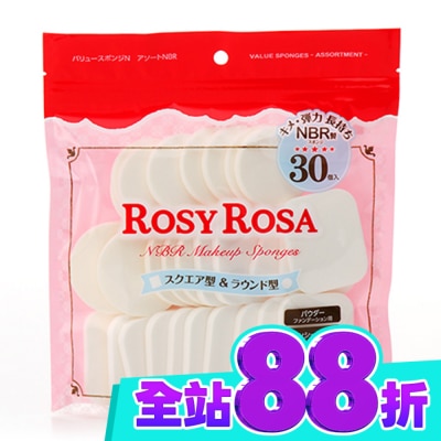 ROSYROSA ROSY ROSA 粉餅粉撲圓方型 30入 image
