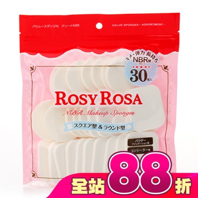ROSYROSA - ROSY ROSA 粉餅粉撲圓方型 30入