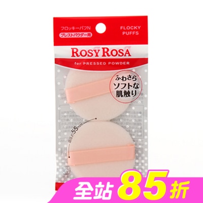 ROSYROSA - ROSY ROSA 輕柔植毛粉餅撲 2入