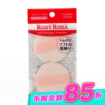 ROSYROSA - ROSY ROSA 輕柔植毛粉餅撲 2入 image