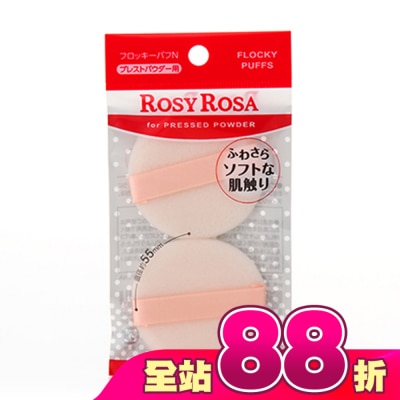 ROSYROSA - ROSY ROSA 輕柔植毛粉餅撲 2入
