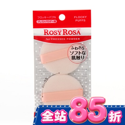 ROSYROSA - ROSY ROSA 輕柔植毛粉餅撲 2入 image