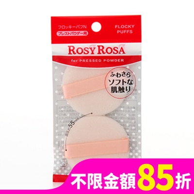 ROSYROSA ROSY ROSA 輕柔植毛粉餅撲 2入