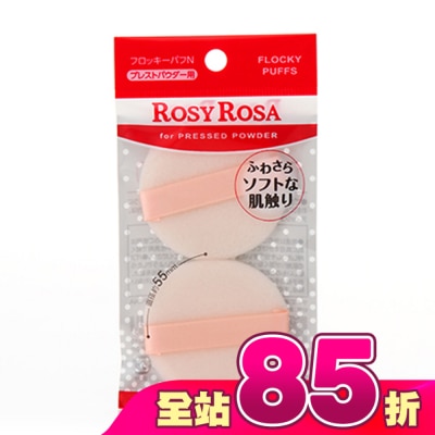 ROSYROSA - ROSY ROSA 輕柔植毛粉餅撲 2入