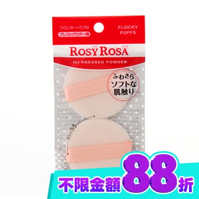 ROSYROSA ROSY ROSA 輕柔植毛粉餅撲 2入 image