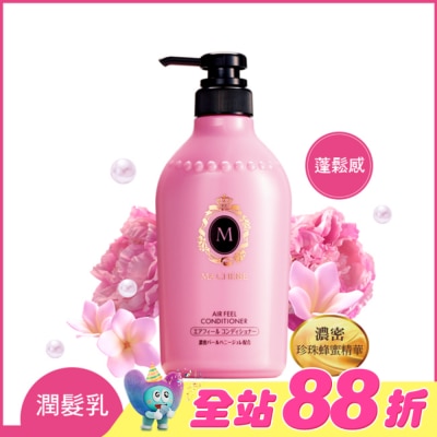 瑪宣妮 MACHERIE - 瑪宣妮莓果珍珠潤髮乳(蓬鬆感)450ml