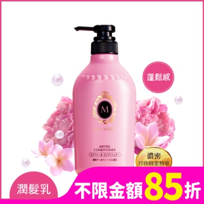 瑪宣妮 MACHERIE 瑪宣妮莓果珍珠潤髮乳(蓬鬆感)450ml
