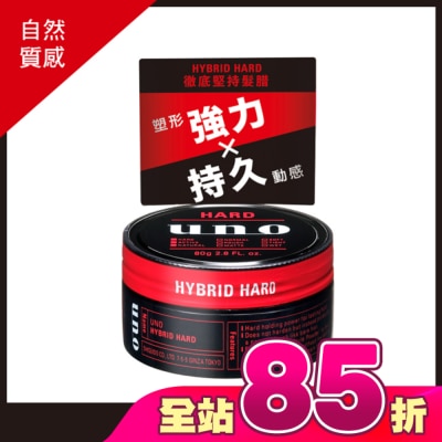uno - UNO 徹底堅持髮腊 80g