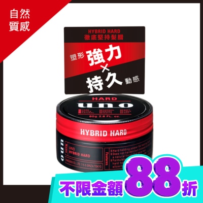uno UNO 徹底堅持髮腊 80g image