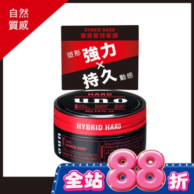 uno - UNO 徹底堅持髮腊 80g image