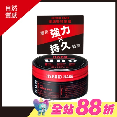 uno - UNO 徹底堅持髮腊 80g