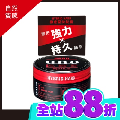 uno UNO 徹底堅持髮腊 80g image