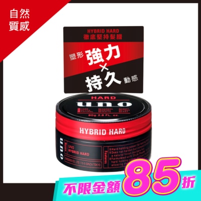 uno - UNO 徹底堅持髮腊 80g image