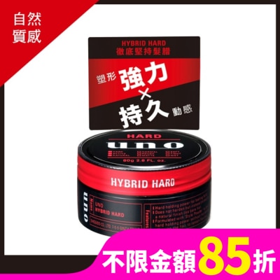 uno UNO 徹底堅持髮腊 80g