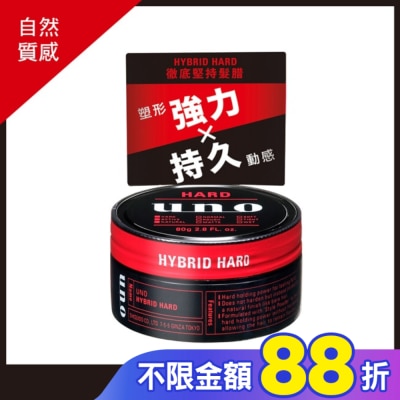 uno UNO 徹底堅持髮腊 80g