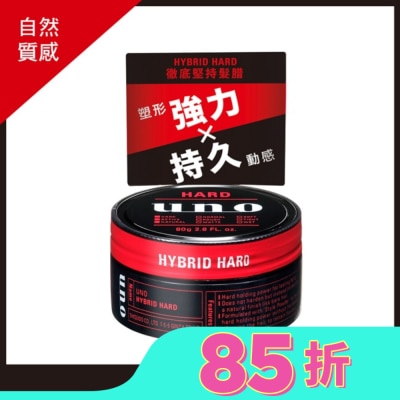 uno UNO 徹底堅持髮腊 80g