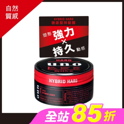uno - UNO 徹底堅持髮腊 80g