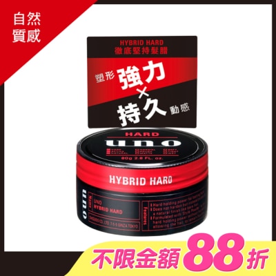 uno - UNO 徹底堅持髮腊 80g