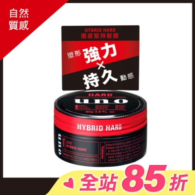 uno UNO 徹底堅持髮腊 80g