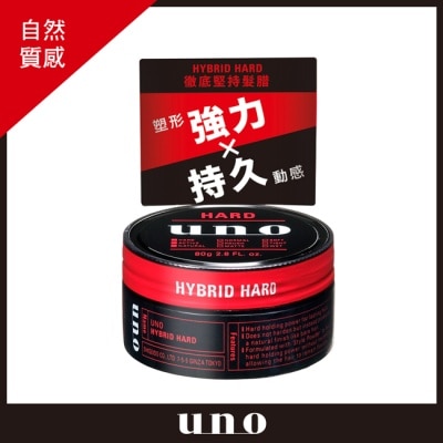 uno - UNO 徹底堅持髮腊 80g