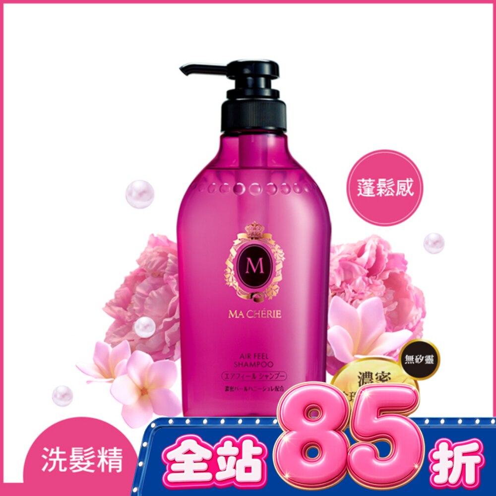 瑪宣妮莓果珍珠洗髮精(蓬鬆感)450ml image