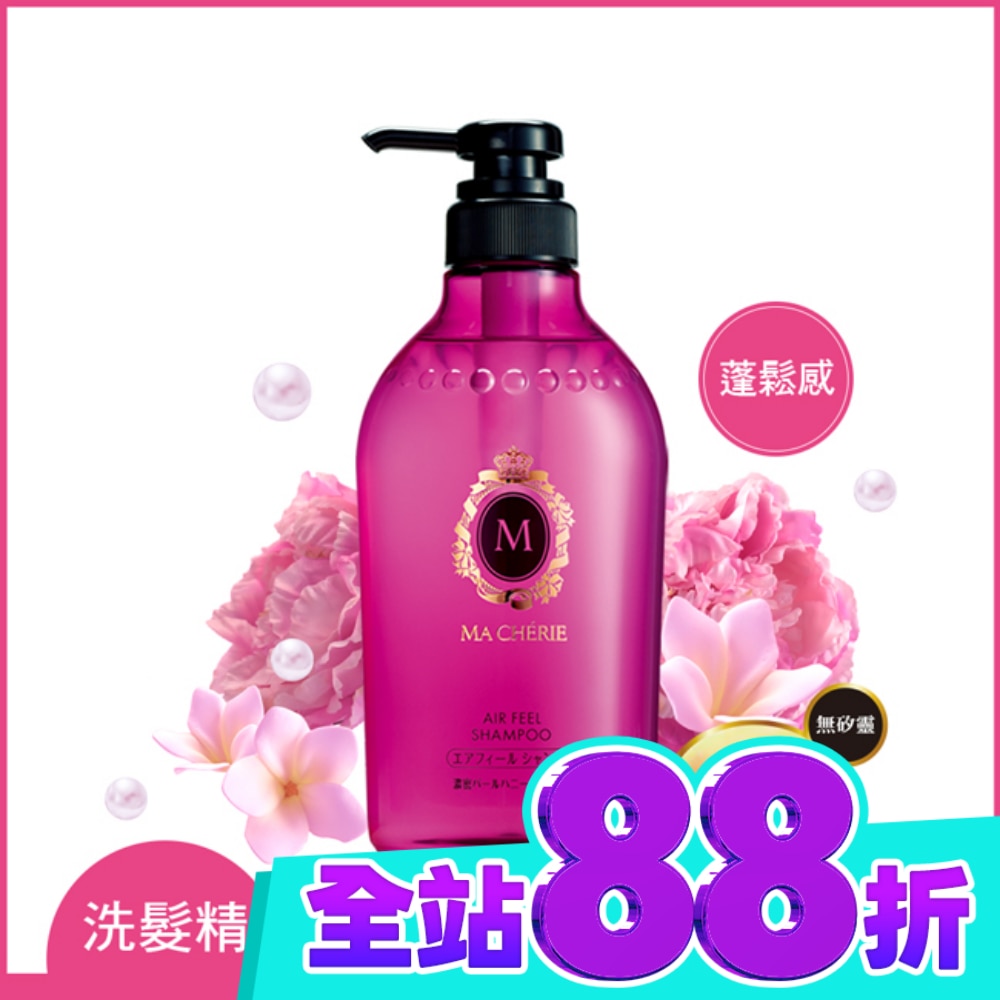瑪宣妮莓果珍珠洗髮精(蓬鬆感)450ml image