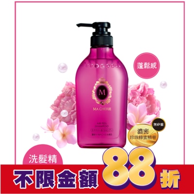 瑪宣妮 MACHERIE 瑪宣妮莓果珍珠洗髮精(蓬鬆感)450ml