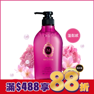 瑪宣妮 MACHERIE 瑪宣妮莓果珍珠洗髮精(蓬鬆感)450ml