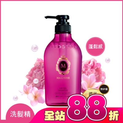 瑪宣妮 MACHERIE - 瑪宣妮莓果珍珠洗髮精(蓬鬆感)450ml