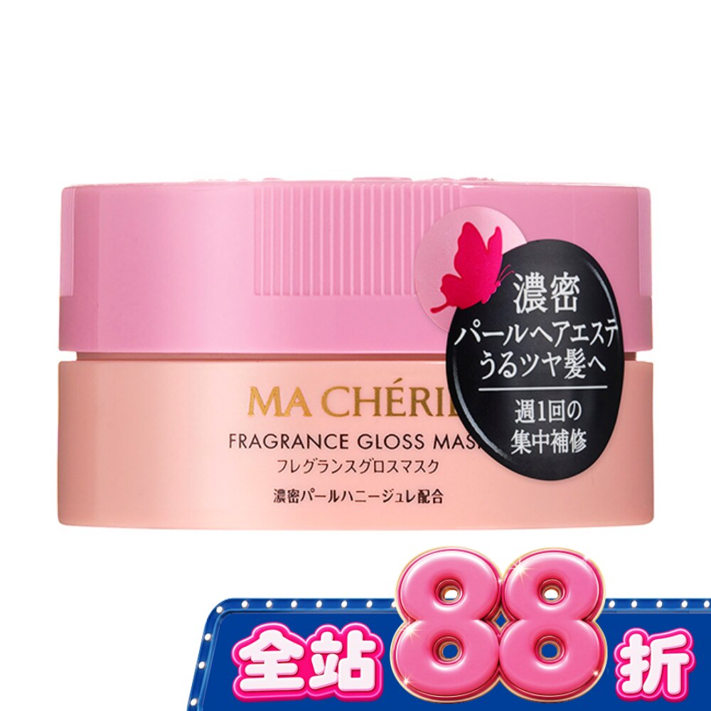 瑪宣妮珍珠光護髮優格180G image
