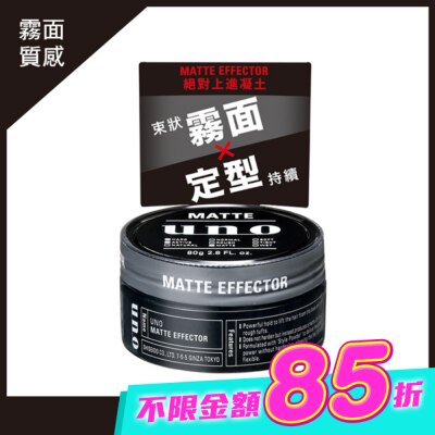 uno - UNO 絕對上進凝土 80g image