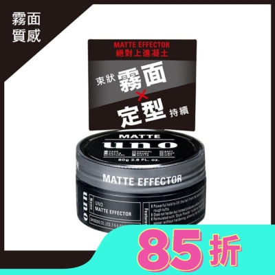 uno UNO 絕對上進凝土 80g