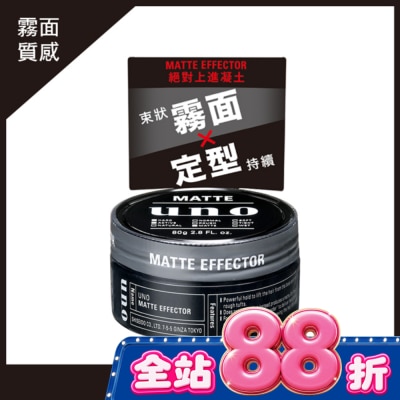 uno - UNO 絕對上進凝土 80g image