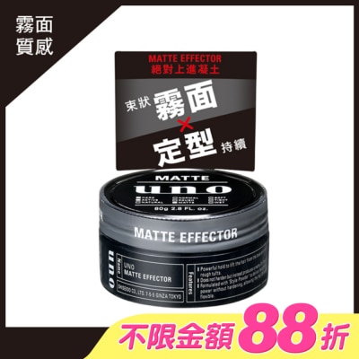 uno - UNO 絕對上進凝土 80g