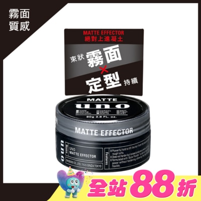 uno - UNO 絕對上進凝土 80g