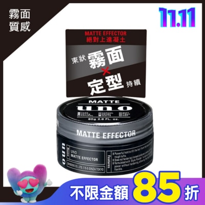 uno UNO 絕對上進凝土 80g