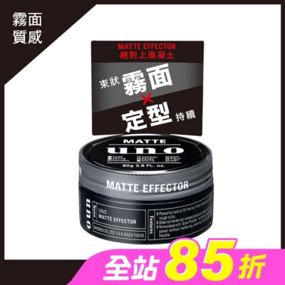 uno - UNO 絕對上進凝土 80g