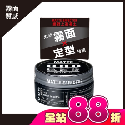 uno - UNO 絕對上進凝土 80g