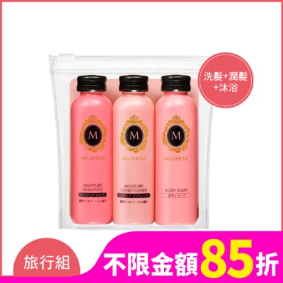 瑪宣妮 MACHERIE 瑪宣妮輕巧旅行組150ml
